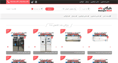 Desktop Screenshot of bazarganibaneh.com